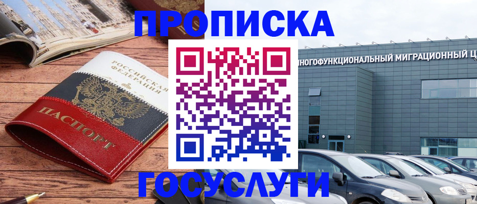 временная регистрация собственник в Уржуме