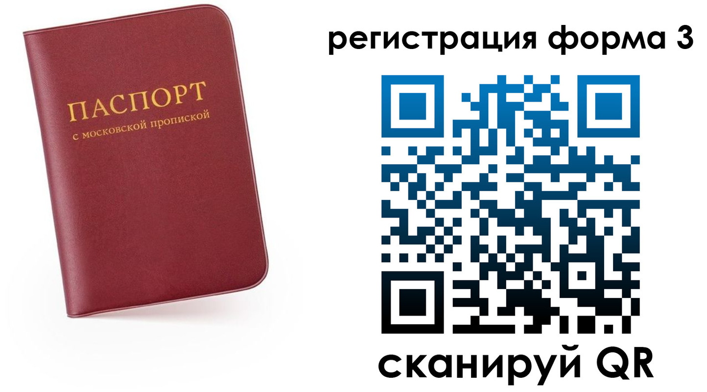 временная регистрация для всех в Уржуме