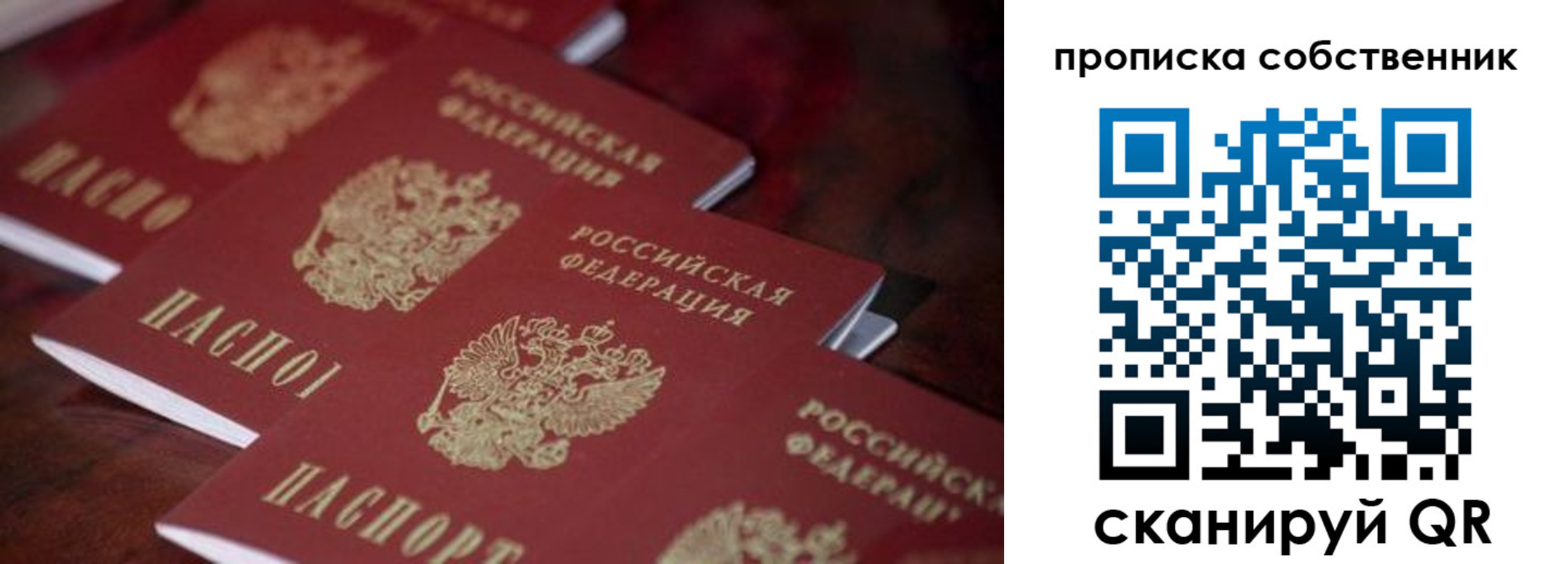 купить прописку в Уржуме
