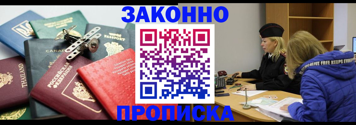 прописка для кредита в Уржуме