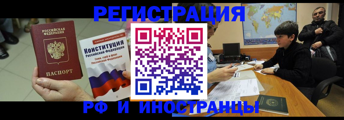 временная регистрация недорого в Уржуме
