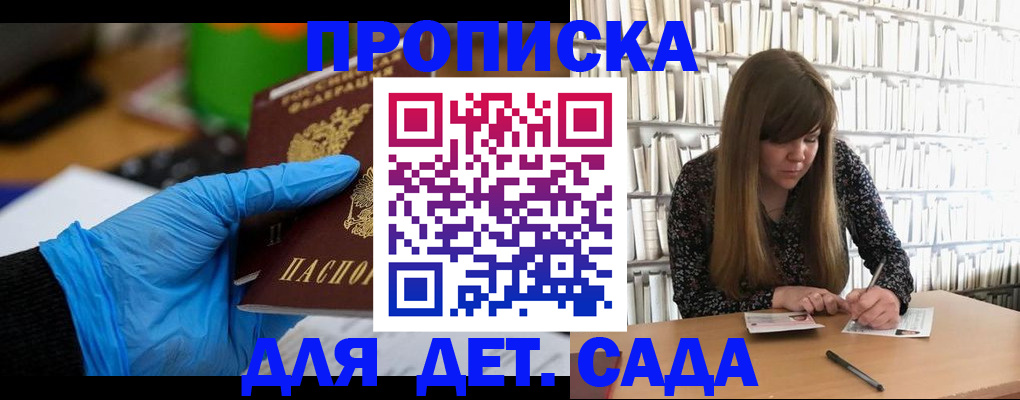 прописка гарантия в Уржуме