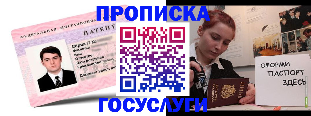 временная регистрация недорого в Уржуме