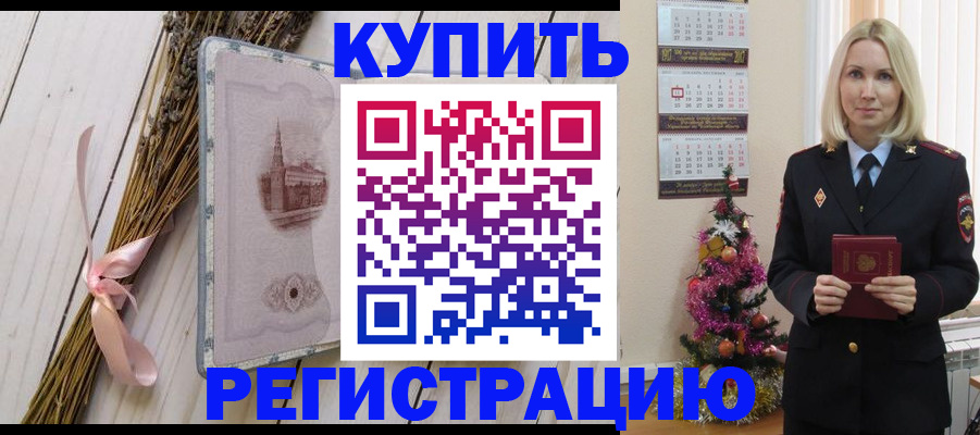 прописка законно в Уржуме