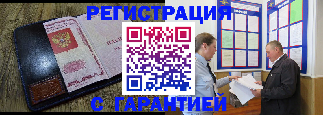 временная прописка в Уржуме