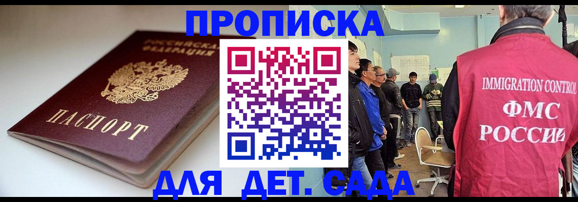 регистрация для дет. сада в Уржуме